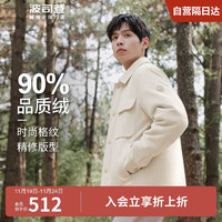 波司登冬季羽绒服男90绒轻薄夹克时尚休闲百搭翻领保暖外套B30135313 斜纹米色7537 180/96A