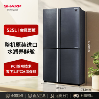 SHARP 夏普 电冰箱525L原装进口十字对开PCI除味制冰SJ-PX75F-SL