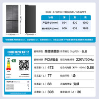 Haier 海尔 冰箱473升十字四门一级零嵌入式官方旗舰店