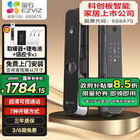 移动端、京东百亿补贴：EZVIZ 萤石 DL30V全智能锁视频锁自动300万超清门铃C级锁芯 防盗门锁电 DL30V