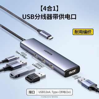 UGREEN 绿联 CM136 Type-C 扩展坞 五合一 深空灰