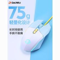 Dareu 达尔优 牧马人EM910轻量化鼠标电竞游戏专用台式电脑笔记本有线RGB