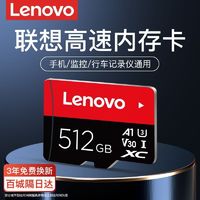 Lenovo 联想 内存卡128g行车记录仪存储卡监控摄相头SD卡通用tf卡高速