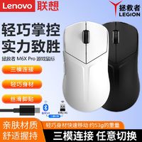 Lenovo 联想 原装拯救者M6Xpro黑白色新款鼠标无线双模办公笔记本台式电脑