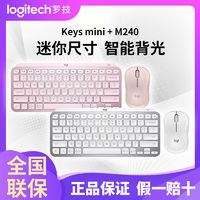 logitech 罗技 大师系列MXKeys Mini无线蓝牙键盘超薄M240鼠标办公便携套装