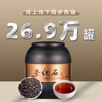 柏叶韵 云南普洱茶 熟茶  铁罐装500g