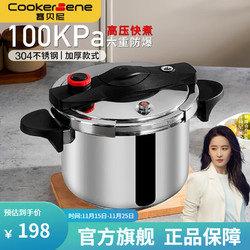 cookerbene高压锅食品级304不锈钢三档位防爆高压锅电磁炉燃气灶通用 机械旋22cm 6L