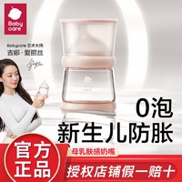 百亿补贴：babycare 歪头玻璃奶瓶新生婴儿宽口径仿母乳0-3个月防胀气储奶瓶