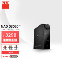 NAD 英国功放 D3020 V2混合数字蓝牙功率放大器 合并式HiFi功放机家用2.0声道 DAC解码