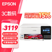 EPSON 爱普生 L8168 A4墨仓式6色高端照片一体机