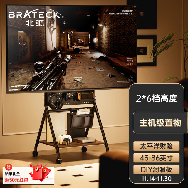 移动端、京东百亿补贴：Brateck 北弧 43-85") 电视支架65电视移动支架落地电视机推车FS360