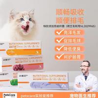 小冻 猫咪化毛膏猫用化毛吐毛营养品成猫幼猫专用猫草片宠物营养补充剂