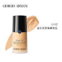 阿玛尼彩妆 GIORGIO ARMANI beauty 阿玛尼彩妆 大师造型粉底液 30ml