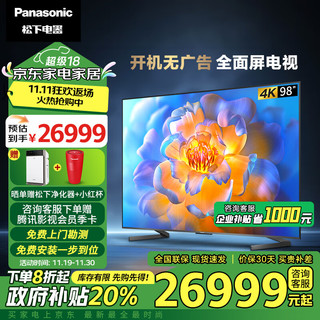 Panasonic 松下 LX880C 98英寸 4K超清120Hz巨幕游戏电视机独立低音区域