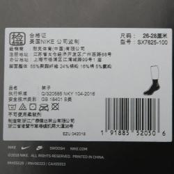 NIKE 耐克 时尚舒适 中性运动中筒袜