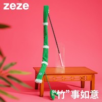 zeze 竹子逗猫棒猫咪玩具猫咪用品大全自嗨解闷长杆小猫玩具耐咬