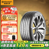 Continental 马牌 德国马牌（Continental）汽车轮胎 255/45R19 100Y FR UC7适配特斯拉Model Y