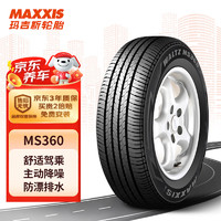 MAXXIS 玛吉斯 MS360 轿车轮胎 静音舒适性 195/60R16 89H