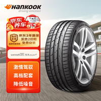 移动端、京东百亿补贴：Hankook 韩泰轮胎 韩泰（Hankook）轮胎/汽车轮胎 225/40R18 92Y XL K117 AO 奥迪原厂 原配奥迪A3