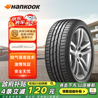 Hankook 韩泰轮胎 K117B * 轿车轮胎 运动操控型 225/55R17 97Y