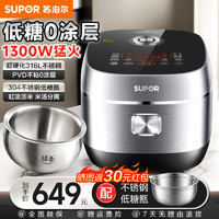 移动端、京东百亿补贴：SUPOR 苏泊尔 低糖0涂层球釜IH电饭煲4L家用3-5-8人IH电磁加热1300W猛火超硬化316L不锈钢不粘内胆