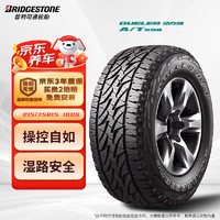 普利司通 动力侠 A/T698系列 汽车轮胎 SUV&越野型 215/75R15 100S