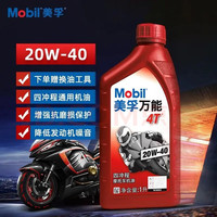 TP 拓扑 旋风4T10W-40摩托车机油四冲程本田踏板车弯梁通用冬季四季润滑油 万能20W-40一瓶送加油管