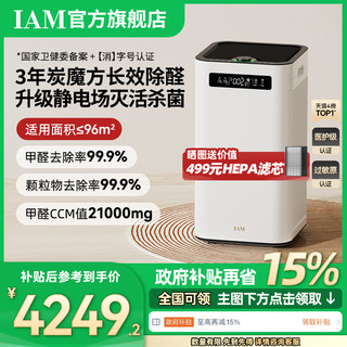 IAM KJ800F-M7 家用空气净化器