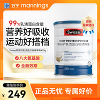 Swisse 斯维诗 乳清蛋白粉 香草味 450g