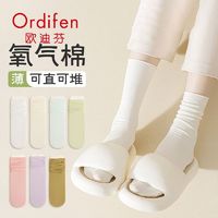 Ordifen 欧迪芬 白色袜子女春款中纯棉透气无骨堆堆袜防臭吸汗长袜搭配拖鞋