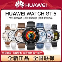 HUAWEI 华为 WATCH GT5 智能手表蓝牙通话血氧心率监测运动健康全新正品