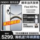 OPPO Find X8 Pro 智能5G旗舰拍照游戏AI手机findx8