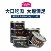 Myfoodie 麦富迪 猫罐头170g*12模特猫猫湿粮零食罐头补水营养