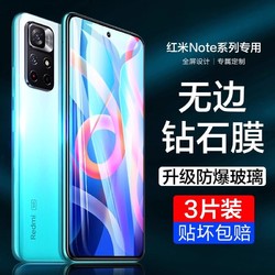 aigo 爱国者 适用红米note13钢化膜note12pro手机膜12Turbo高清note115G