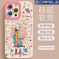 CAFELE 卡斐乐 适用华为NOVA12手机壳11PRO保护套11蝴蝶女孩10PRO硅胶10全包9SE