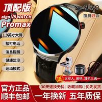 aigo 爱国者 新款爱国者V8PROMAX智能手表成人多功能大屏蓝牙电话NFC运动手环