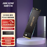 海康威视 C2000ECO NVMe M.2 固态硬盘（PCI-E3.0）