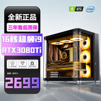 金河田 新品上市英特尔16核i9 12900K+RTX4060/3080Ti独显台式机电脑主机