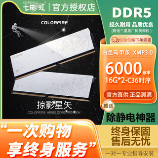 百亿补贴：COLORFUL 七彩虹 DDR4 2666 3200内存条 马甲条