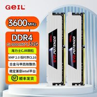 百亿补贴：GeIL 金邦 内存条16G3600 ddr4海力士CJR台式内存条英特低时序