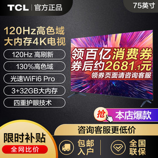 百亿补贴：TCL 55S8 液晶电视 55英寸 4K