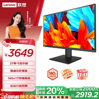 Lenovo 联想 来酷 Lecoo政府补贴20% 一体台式机电脑27英寸(酷睿12代i5-12600H 16G 1TB SSD无线键鼠) 黑