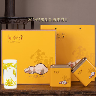 宋一 茶叶礼盒安吉白茶黄金芽绿茶特级2024新茶头采250g