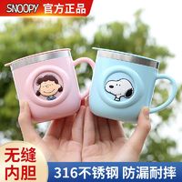 SNOOPY 史努比 儿童带刻度小口杯可爱萌趣牛奶杯家用防摔带盖泡奶水杯子Q