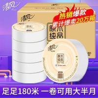 Breeze 清风 商用五星级洗手间大卷纸厕纸大盘卷纸批发整箱加厚卷筒纸正品