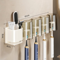秀净牙刷置物架厕所浴室免打孔壁挂式卫生间置物架漱口杯架杂物收纳架 奶白色四人牙刷架+4杯 4人