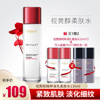 移动端、京东百亿补贴：L'OREAL PARIS 欧莱雅爽肤水女士复颜清乳柔肤水补水保湿抗皱紧致视黄醇精粹补水保湿 柔肤水 174ml