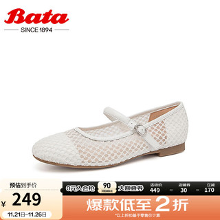 Bata 拔佳 玛丽珍女2024秋季百搭通勤羊皮透气淑女浅口单鞋71820BQ4 米白 38