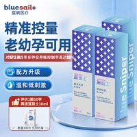 蓝帆医疗（blue sail+）蓝狙士液体口罩纳米抗体喷剂鼻腔黏膜鼻喷隐形液体儿童口罩15ML