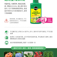 Mracle.Gro 美乐棵 海蒂的花园通用型浓缩液体肥美乐棵花卉植物花肥好用家庭园艺肥料